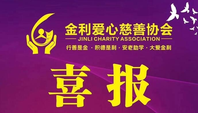 愛(ài)心助學(xué)，點(diǎn)燃希望！e起來(lái)，傳遞愛(ài)——愛(ài)心接力！傳遞一份愛(ài)心，點(diǎn)燃更多愛(ài)心！